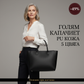 👜 Geantă mare din piele cu piele PU | Capacitate mare | 5 culori | Geantă de damă✨